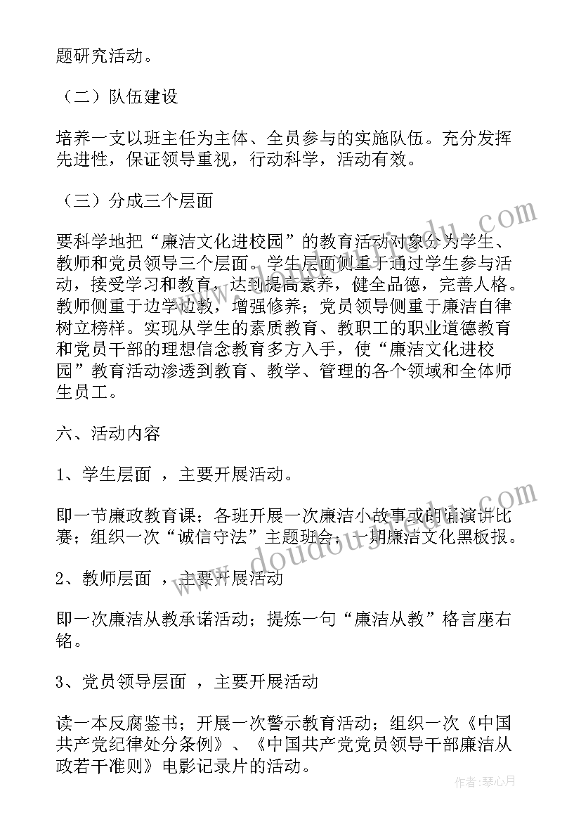 2023年科技进校园活动方案(通用5篇)