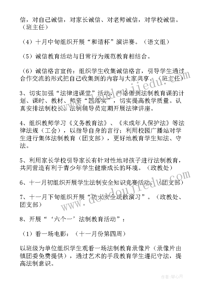 2023年科技进校园活动方案(通用5篇)