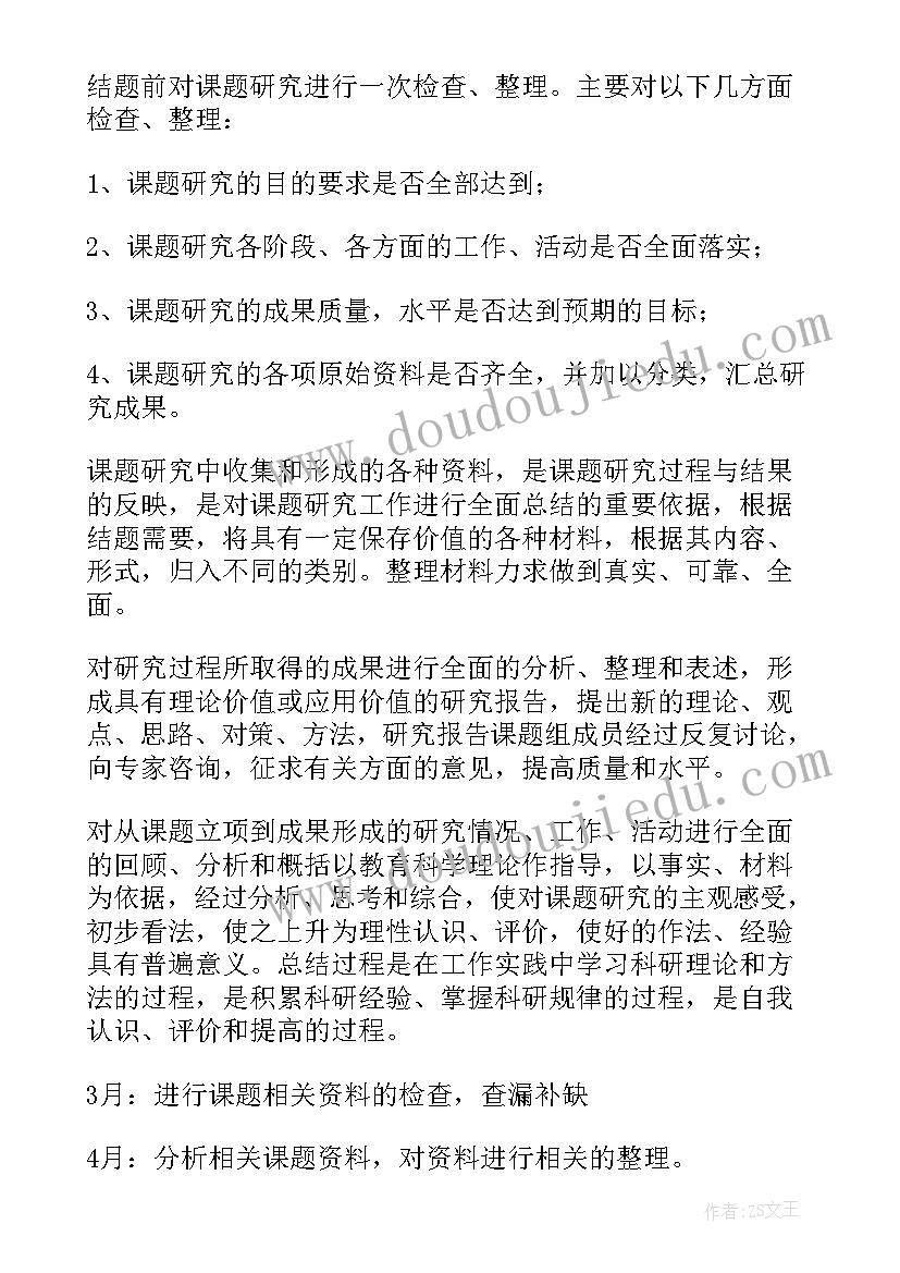 库房年度工作计划 食品库房工作计划优选(优质5篇)