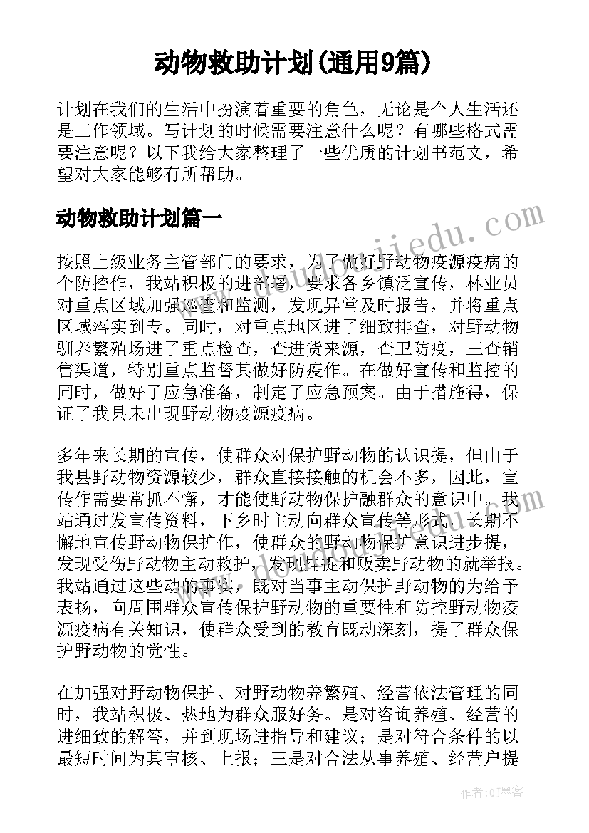 飞机本领大教学反思(实用5篇)