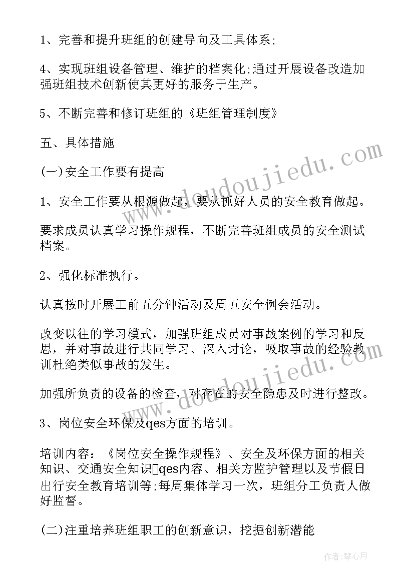 化工厂工作计划(通用5篇)