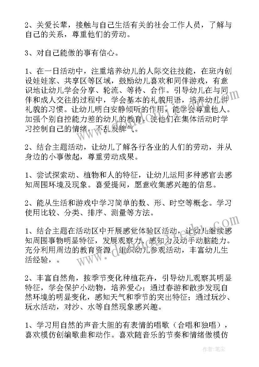 工作计划目标任务(大全7篇)