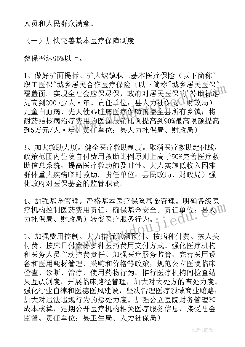 民族协会工作计划和目标(大全6篇)