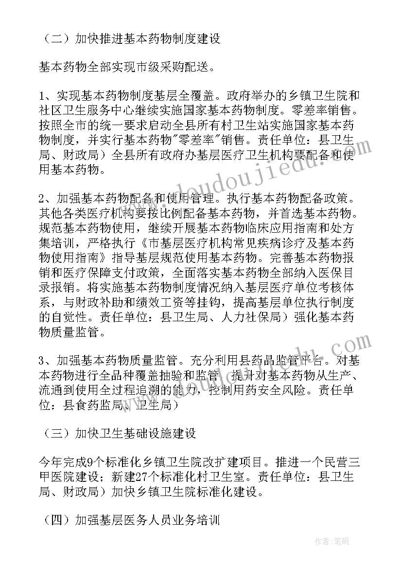 民族协会工作计划和目标(大全6篇)