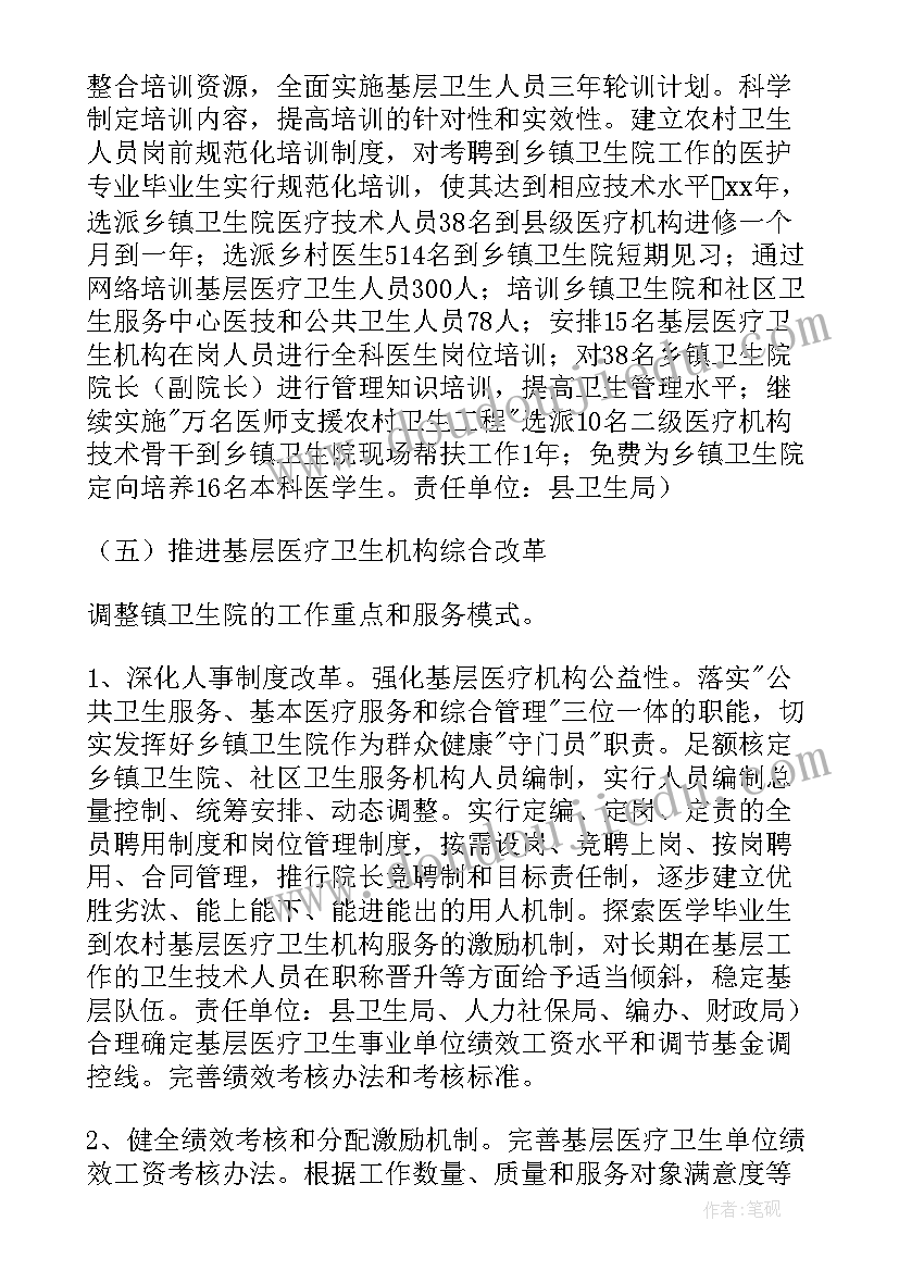 民族协会工作计划和目标(大全6篇)