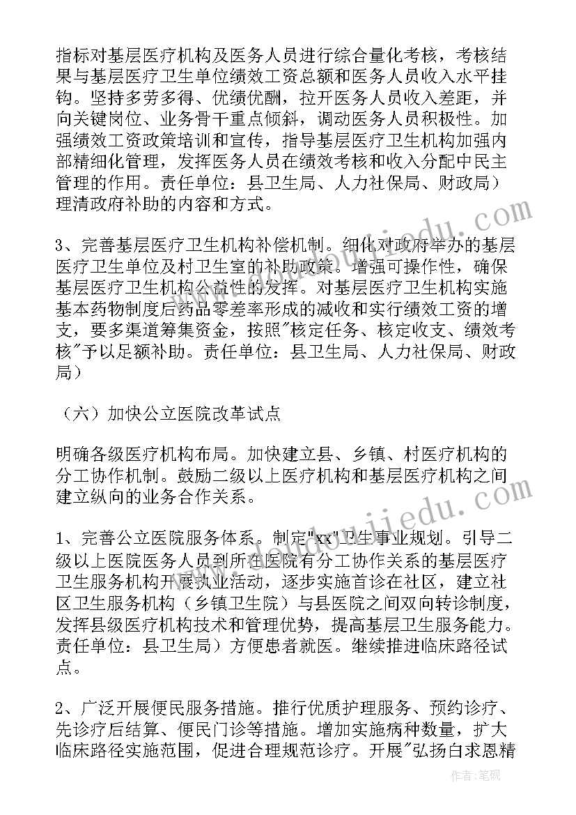 民族协会工作计划和目标(大全6篇)