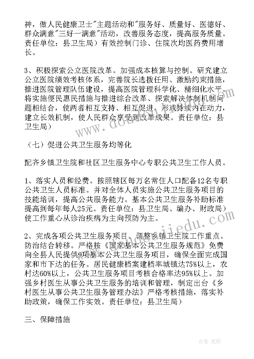 民族协会工作计划和目标(大全6篇)