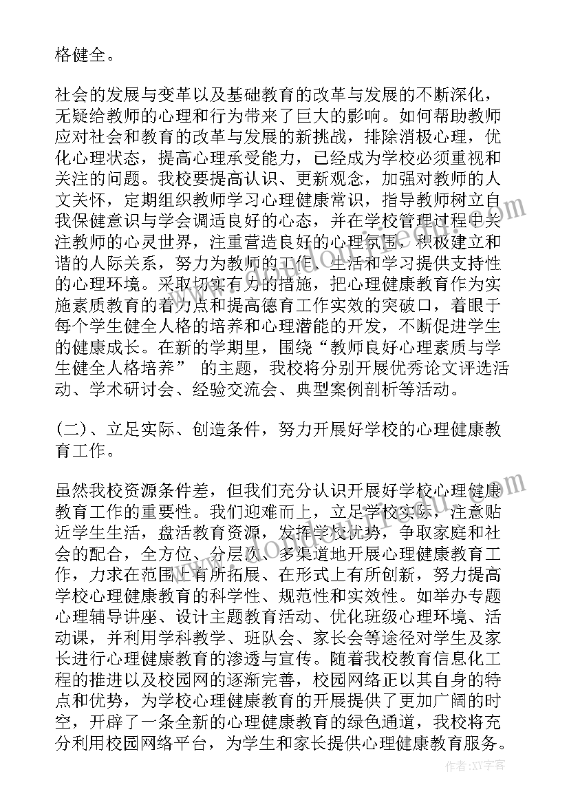 全民健身日的党日活动 全民健身口号(汇总7篇)