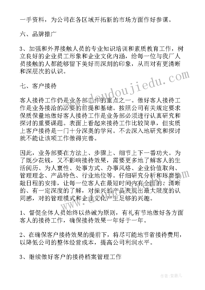 最新汽修厂工作计划才好一点(优质9篇)