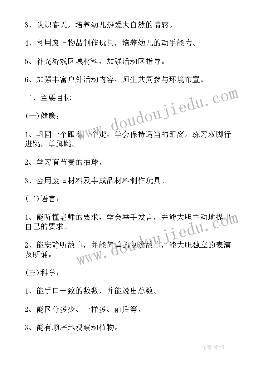 2023年湖南省援疆工作计划表 周工作计划表(优质6篇)