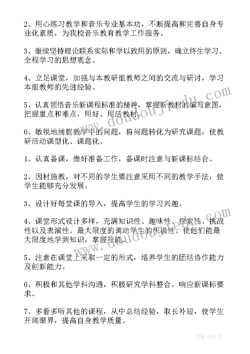 2023年北京市国企工作计划书 工作计划书(精选7篇)