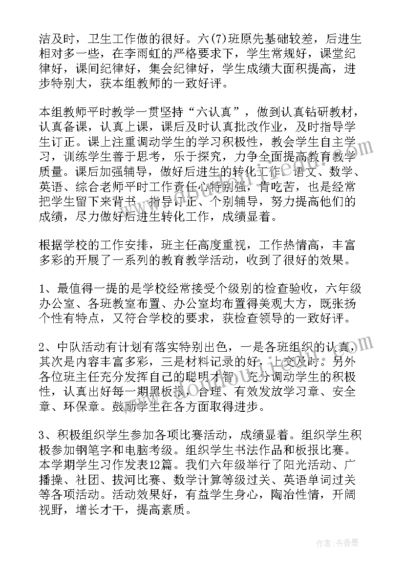 教代会计划到第一学期计划(大全7篇)