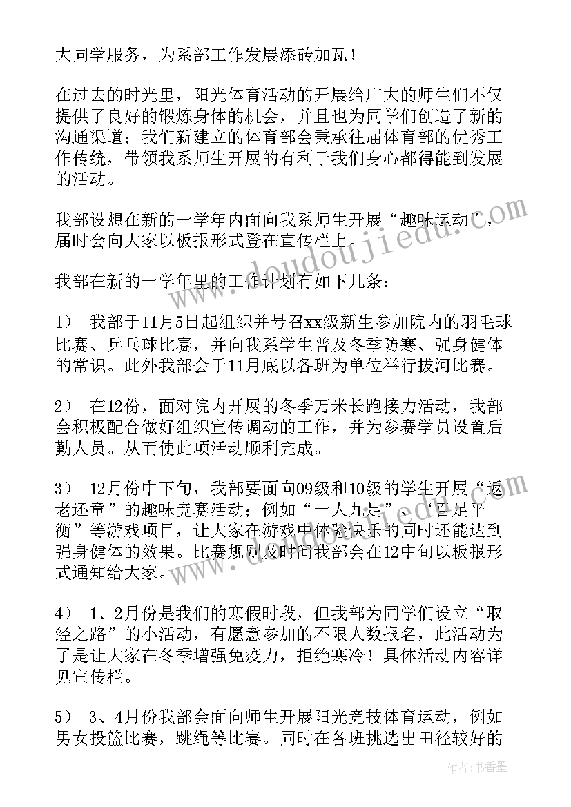 教代会计划到第一学期计划(大全7篇)