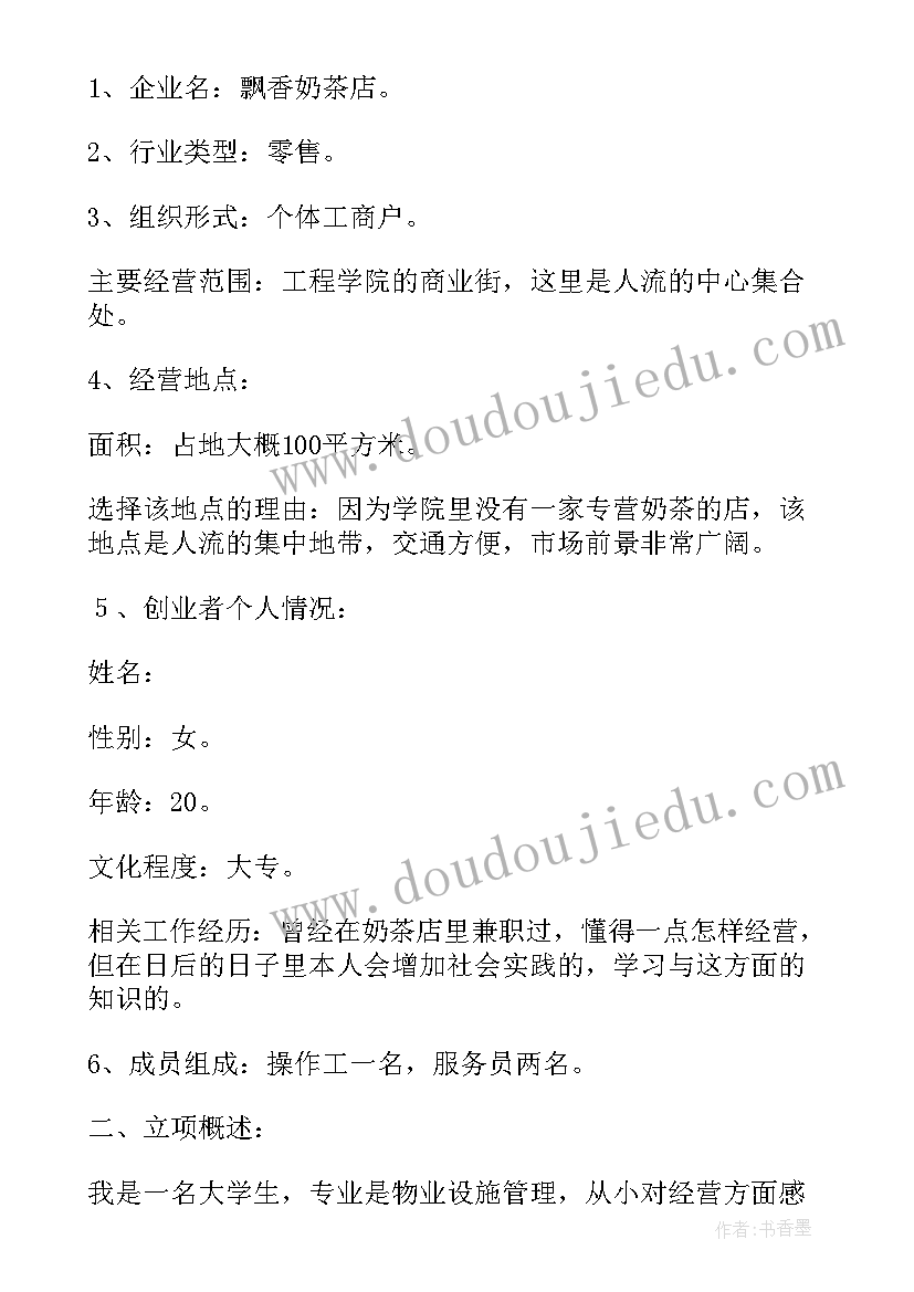 天梯扶持工作计划 异地搬迁后续扶持工作计划(模板5篇)