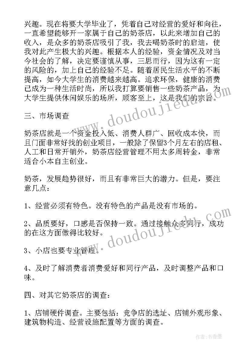 天梯扶持工作计划 异地搬迁后续扶持工作计划(模板5篇)