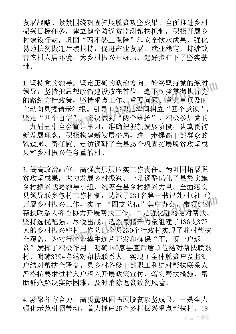 天梯扶持工作计划 异地搬迁后续扶持工作计划(模板5篇)