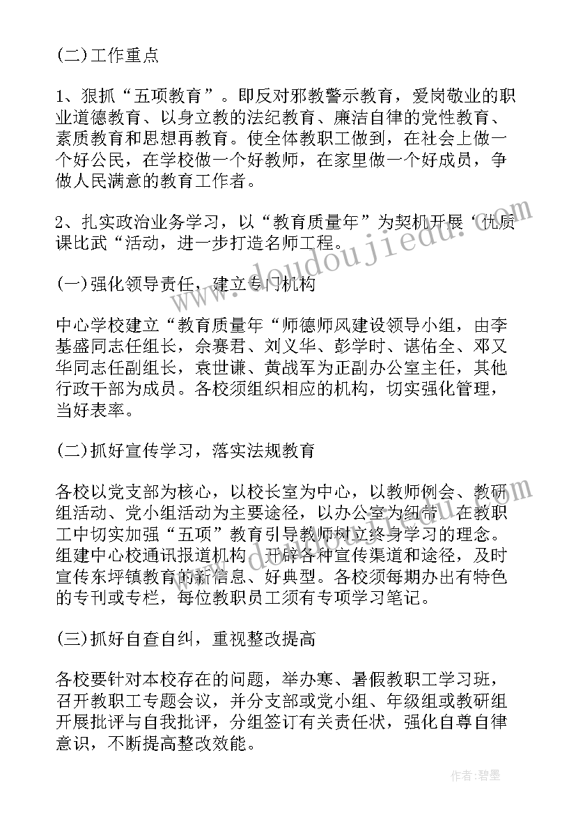 最新电班组培训心得体会(精选5篇)