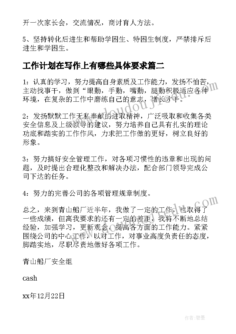 最新电班组培训心得体会(精选5篇)