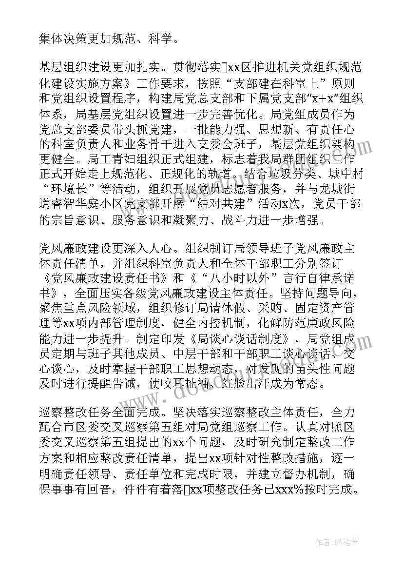 2023年基层治理年方案 基层治理经验工作计划(精选5篇)