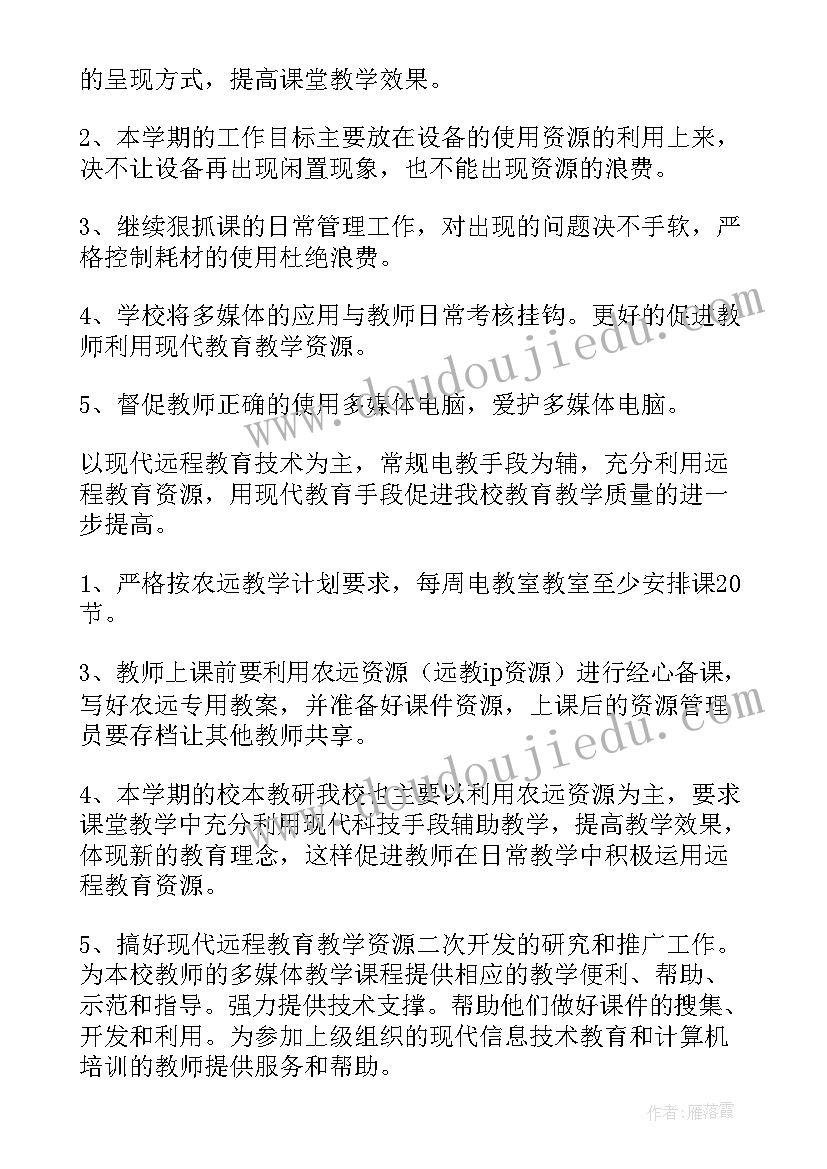 最新劳动教育年度工作计划 劳动委员工作计划(优秀5篇)