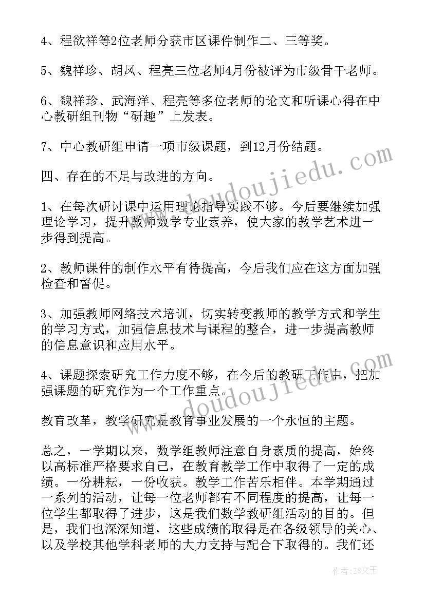 中心学校教研计划 党校教研中心工作计划(实用9篇)