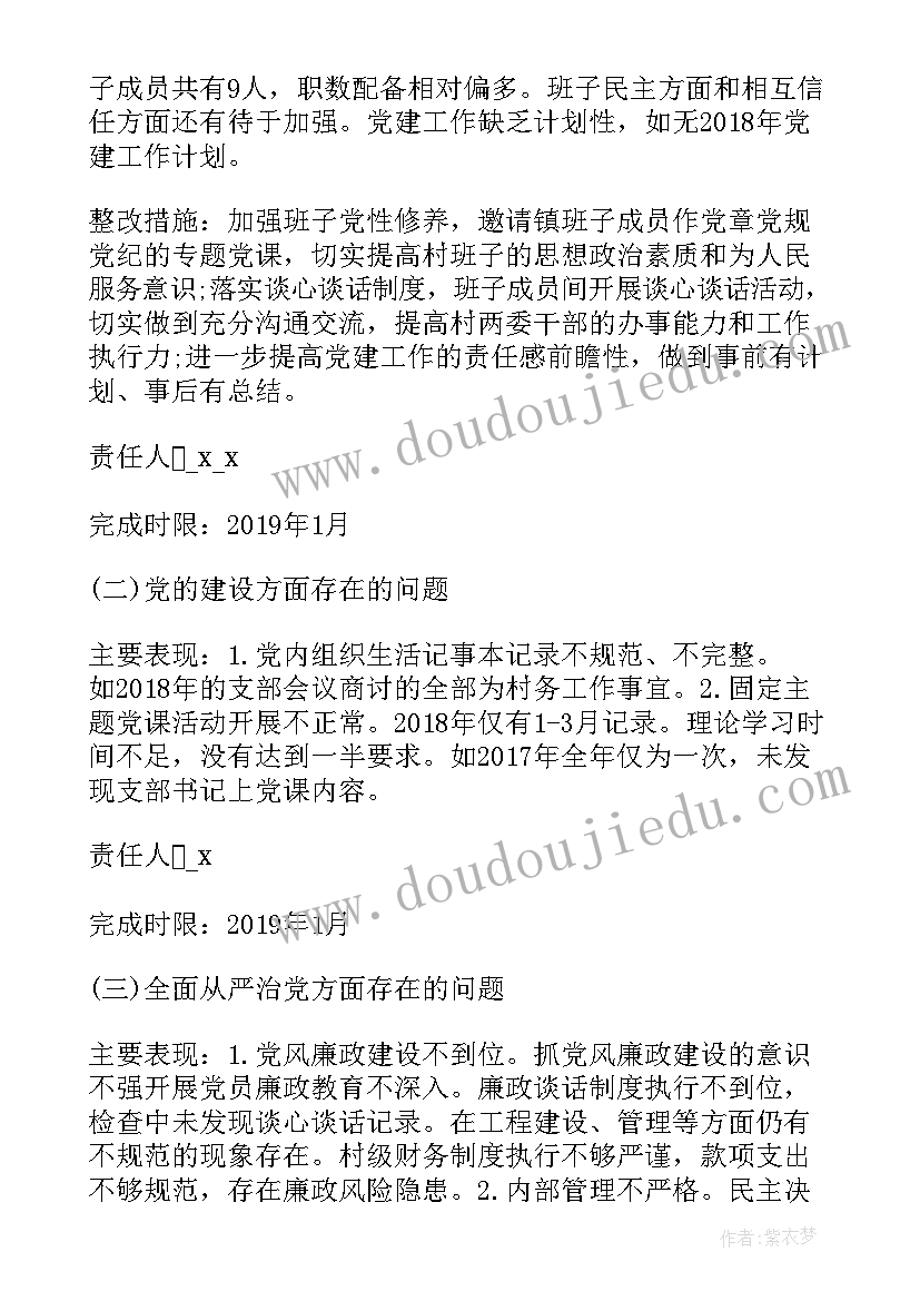 2023年工作计划持续改善和完善(优质10篇)