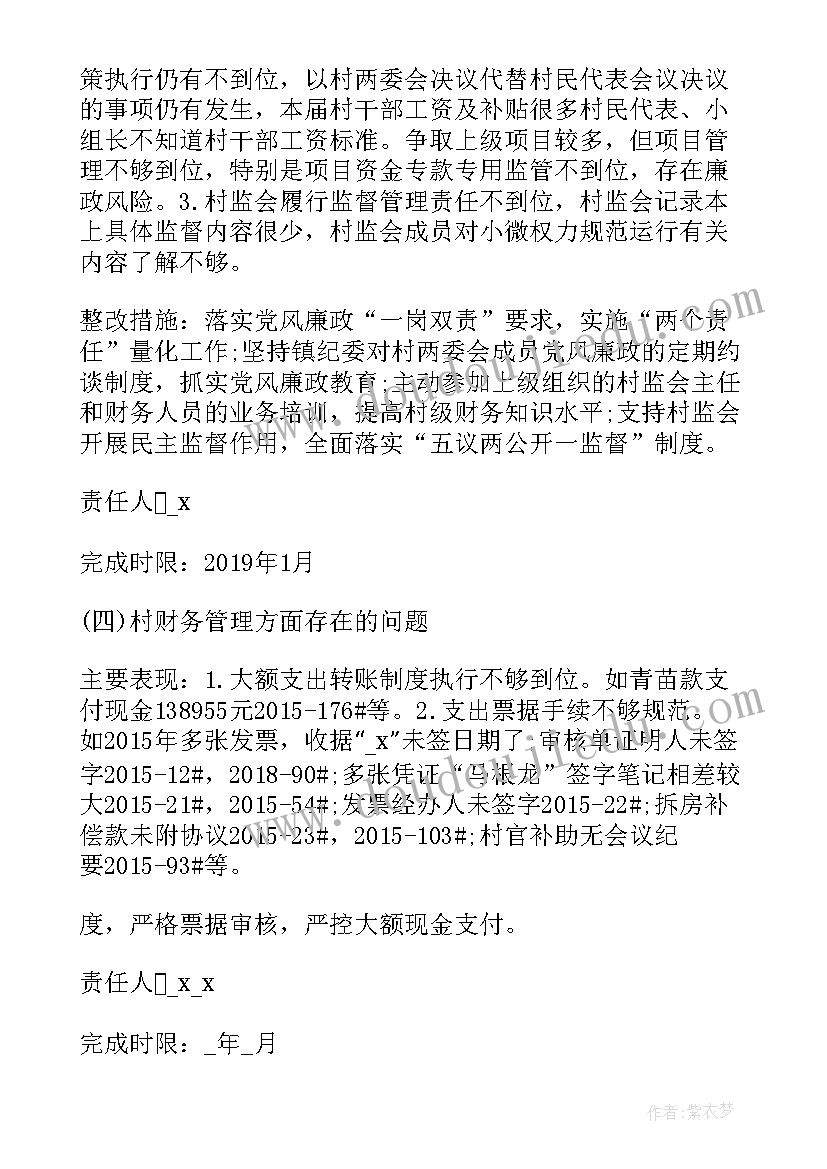 2023年工作计划持续改善和完善(优质10篇)