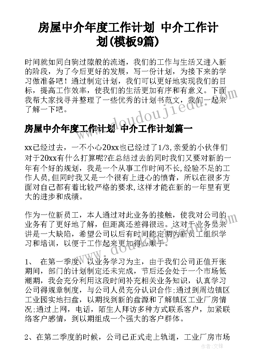 房屋租赁权转让合同有效吗 房屋租赁权转让合同书(实用5篇)