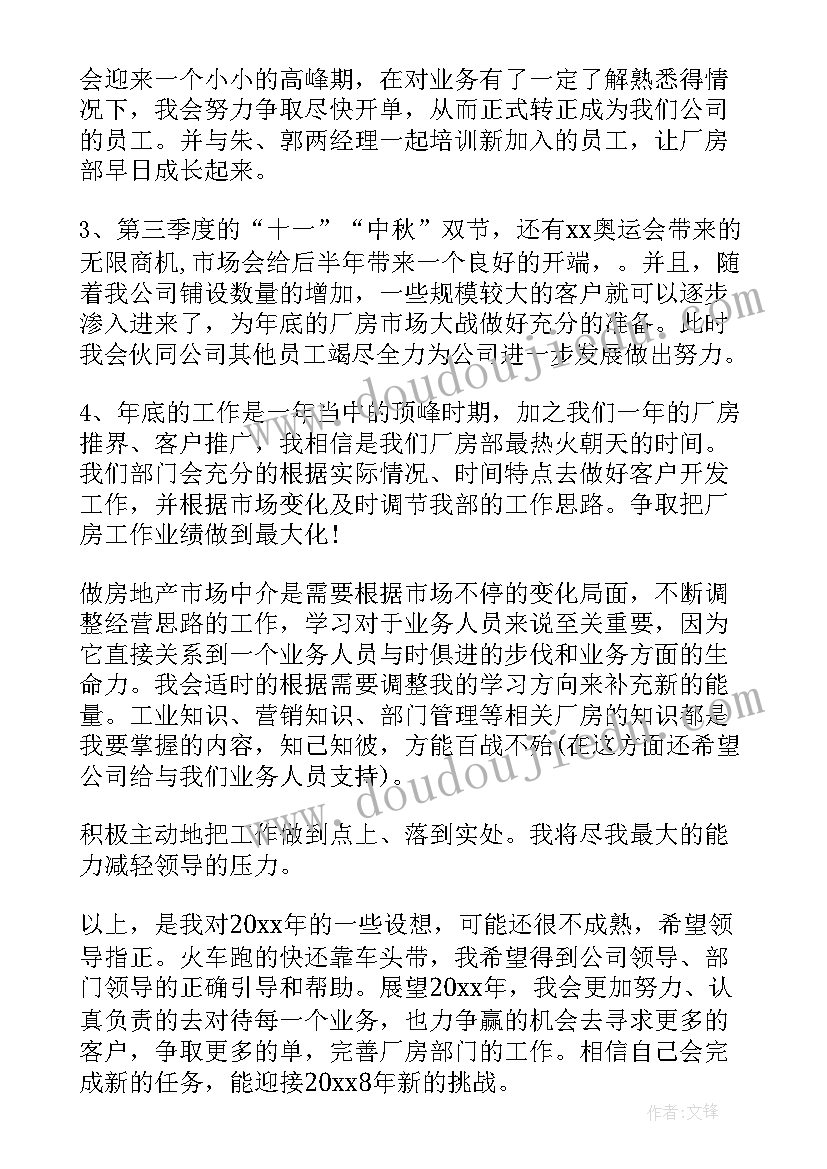 房屋租赁权转让合同有效吗 房屋租赁权转让合同书(实用5篇)