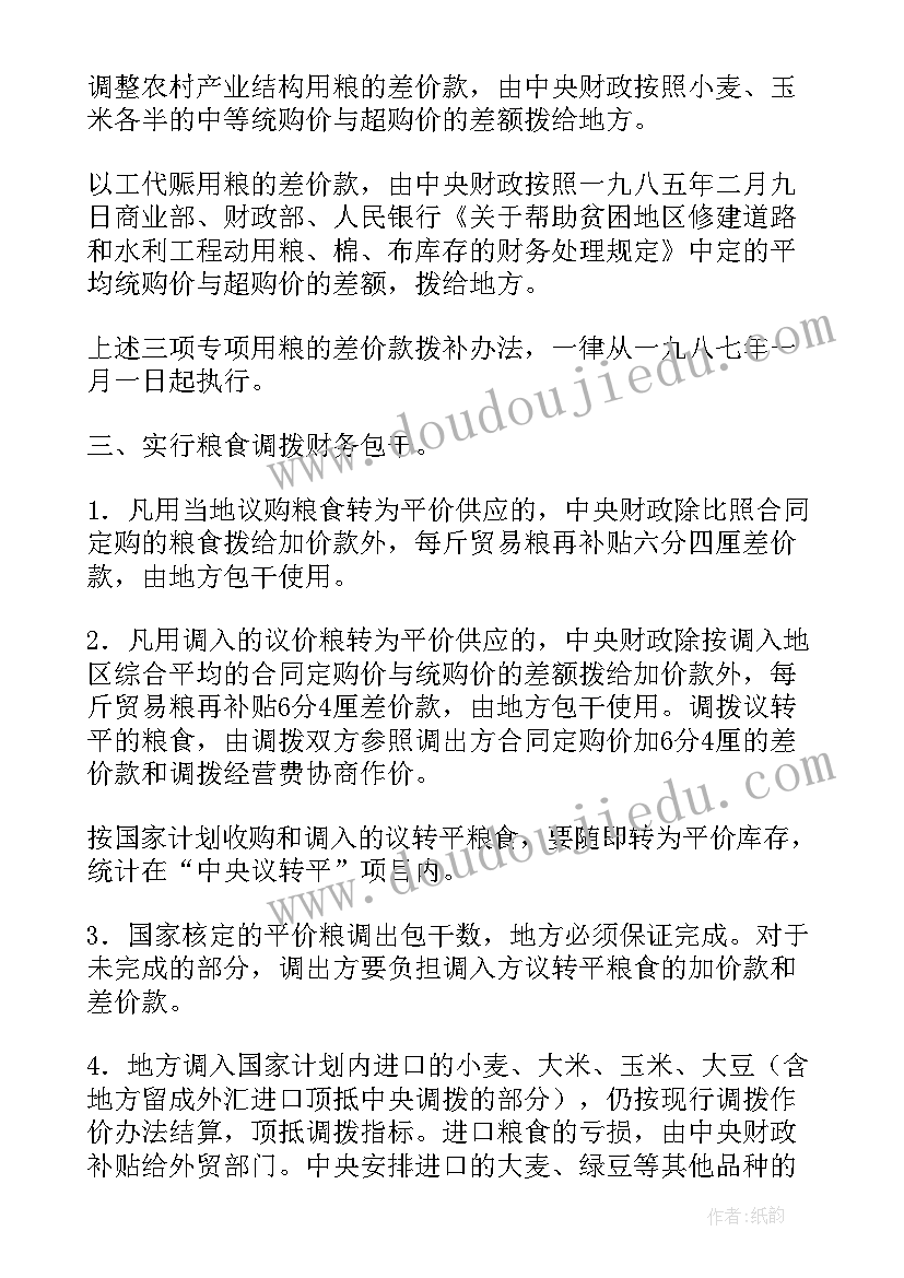 2023年贸易企业工作计划(实用7篇)