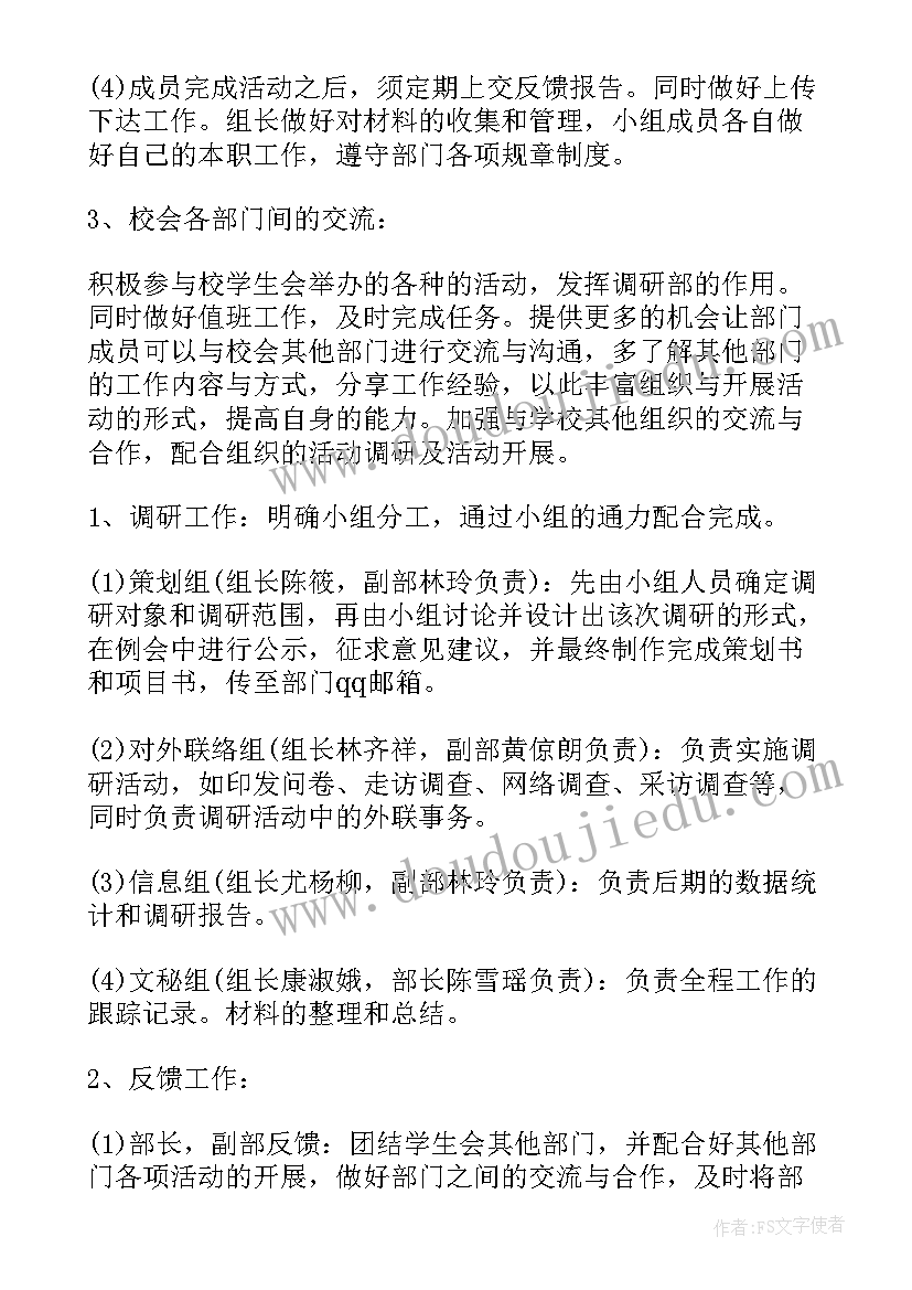 2023年赛事执行工作总结(汇总10篇)