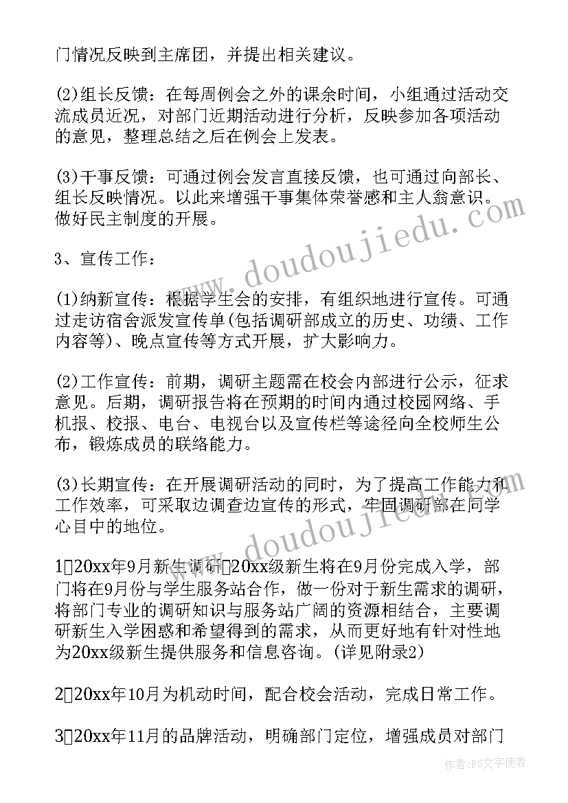 2023年赛事执行工作总结(汇总10篇)