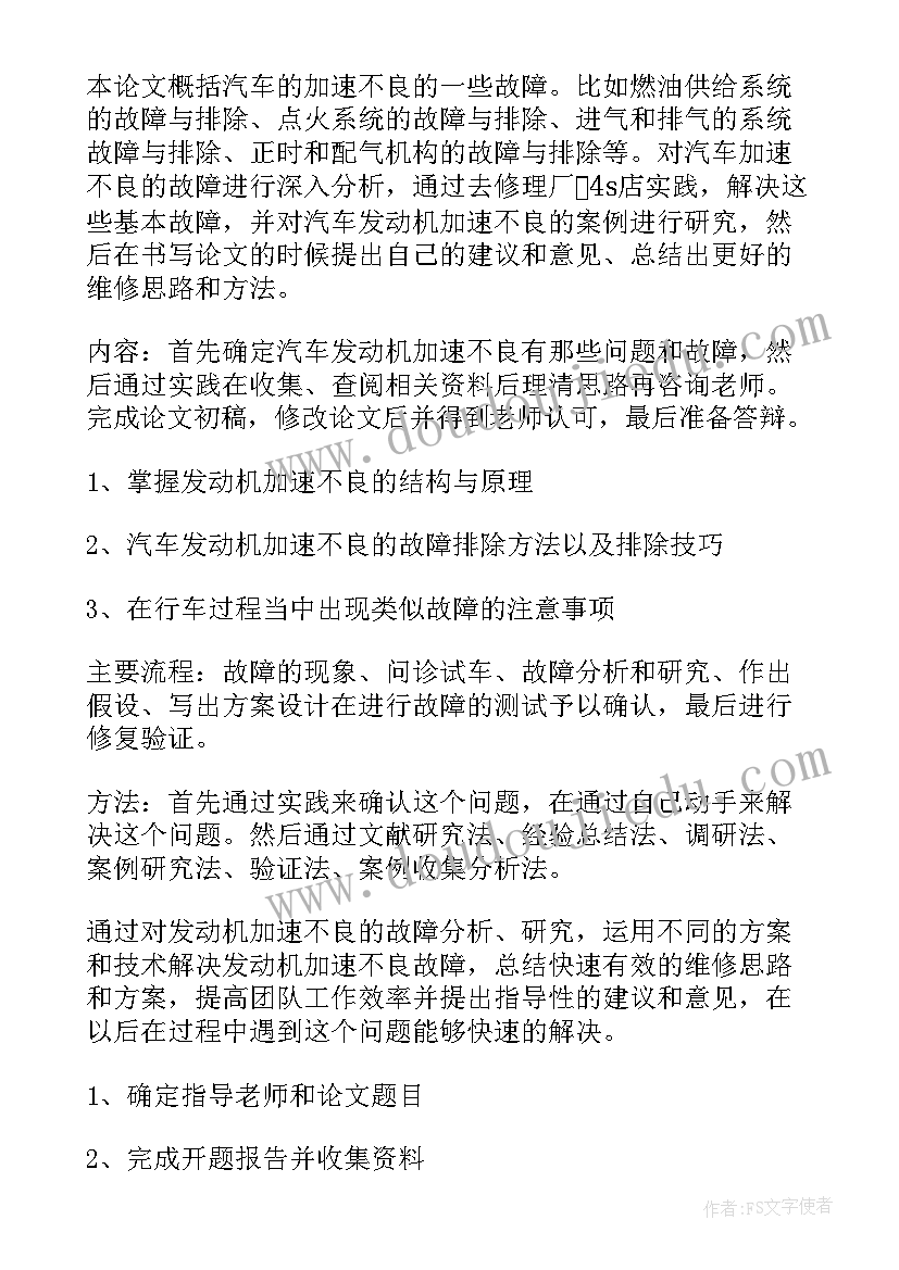 2023年赛事执行工作总结(汇总10篇)