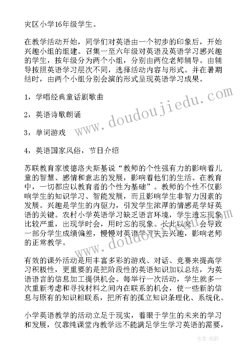 最新小组工作计划原理(优质9篇)