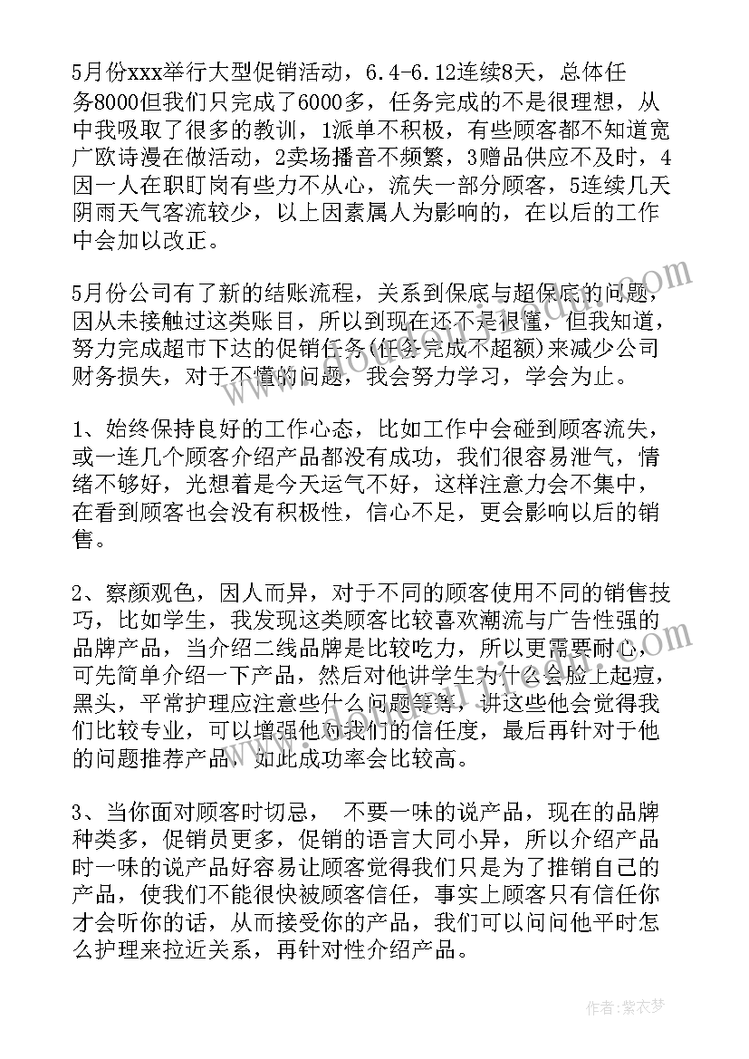 影视策划工作总结(优秀8篇)