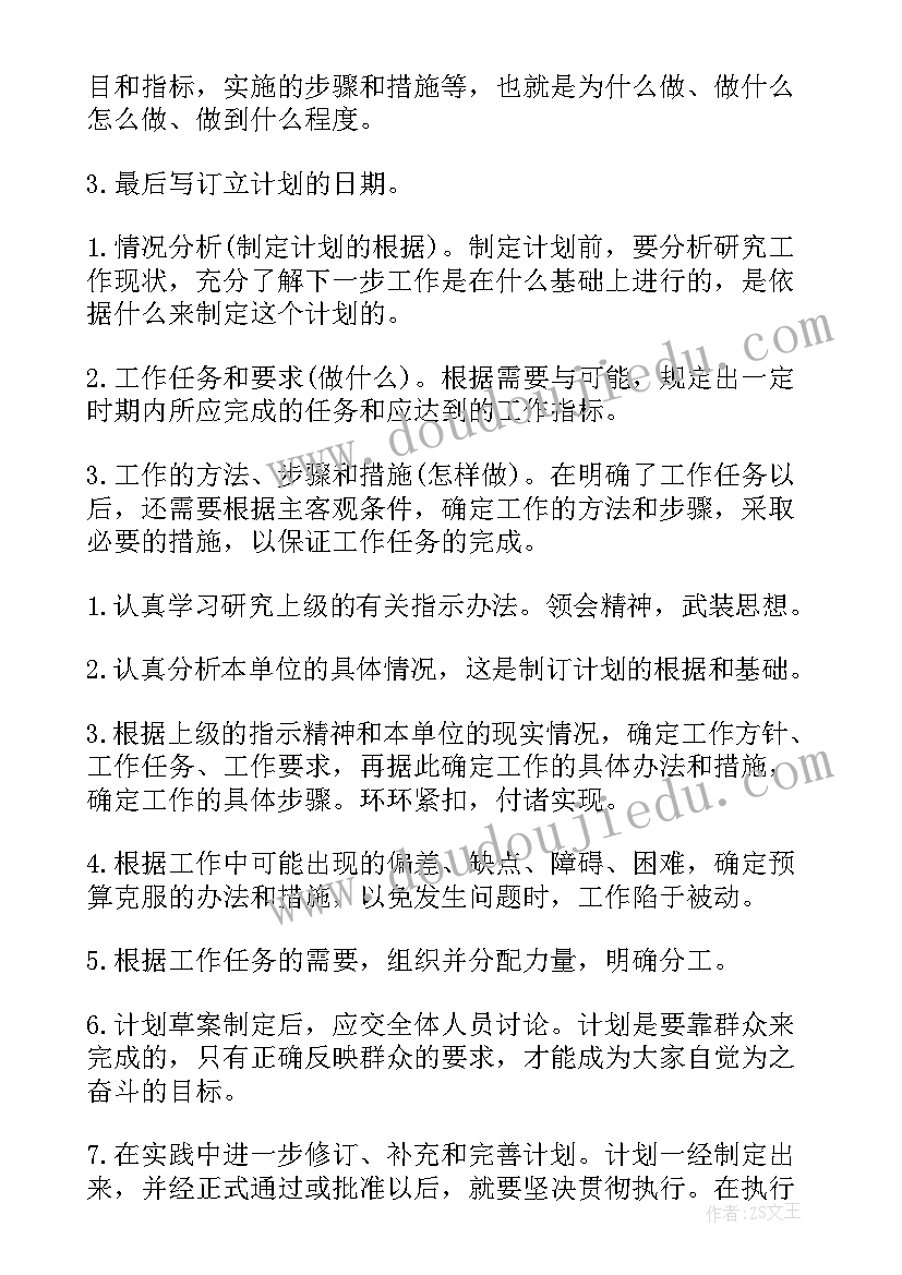 2023年五化工作计划(优质9篇)