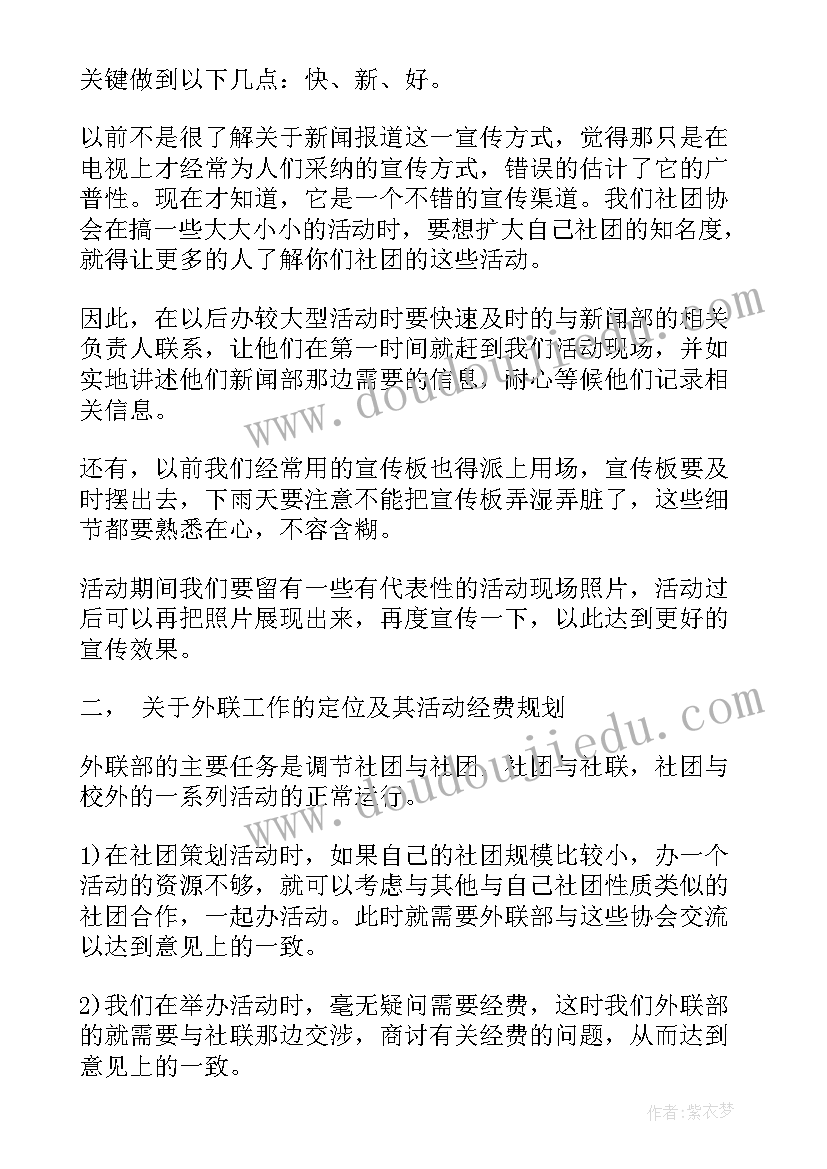 返岗工作计划(模板5篇)