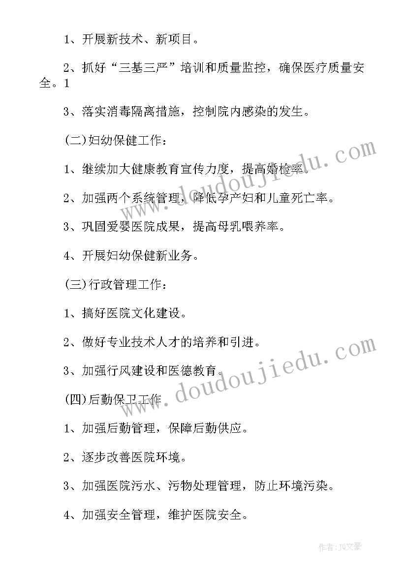 最新退税审核工作计划(优秀6篇)