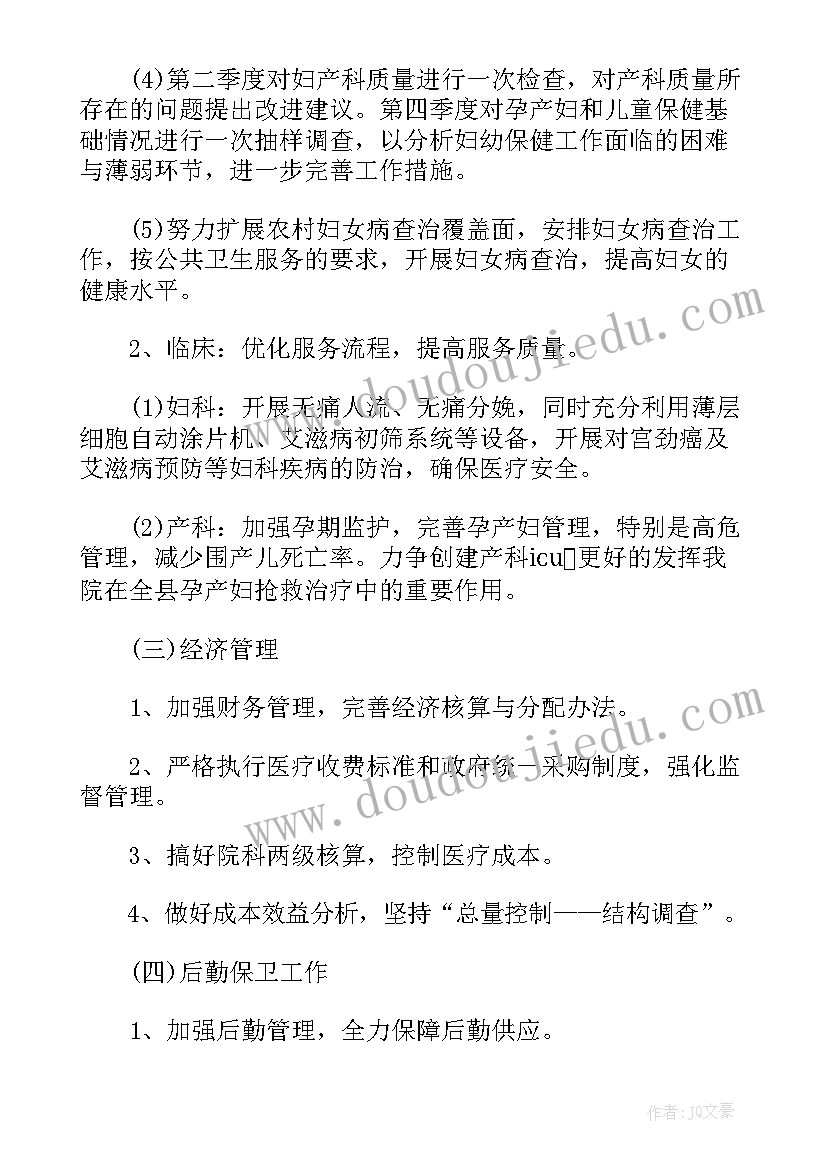 最新退税审核工作计划(优秀6篇)