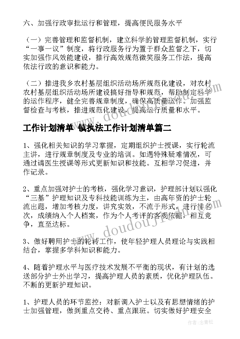 2023年辅警个人原因辞职报告简单(精选6篇)