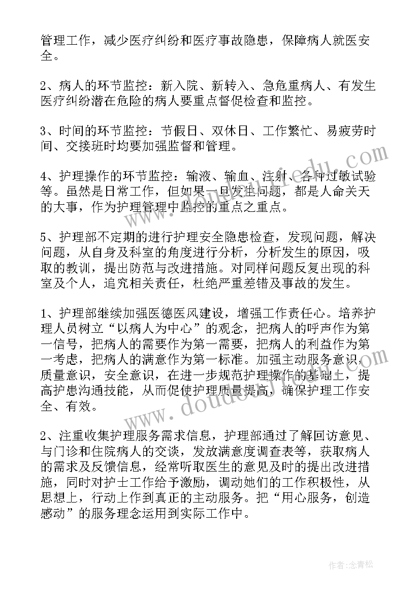 2023年辅警个人原因辞职报告简单(精选6篇)