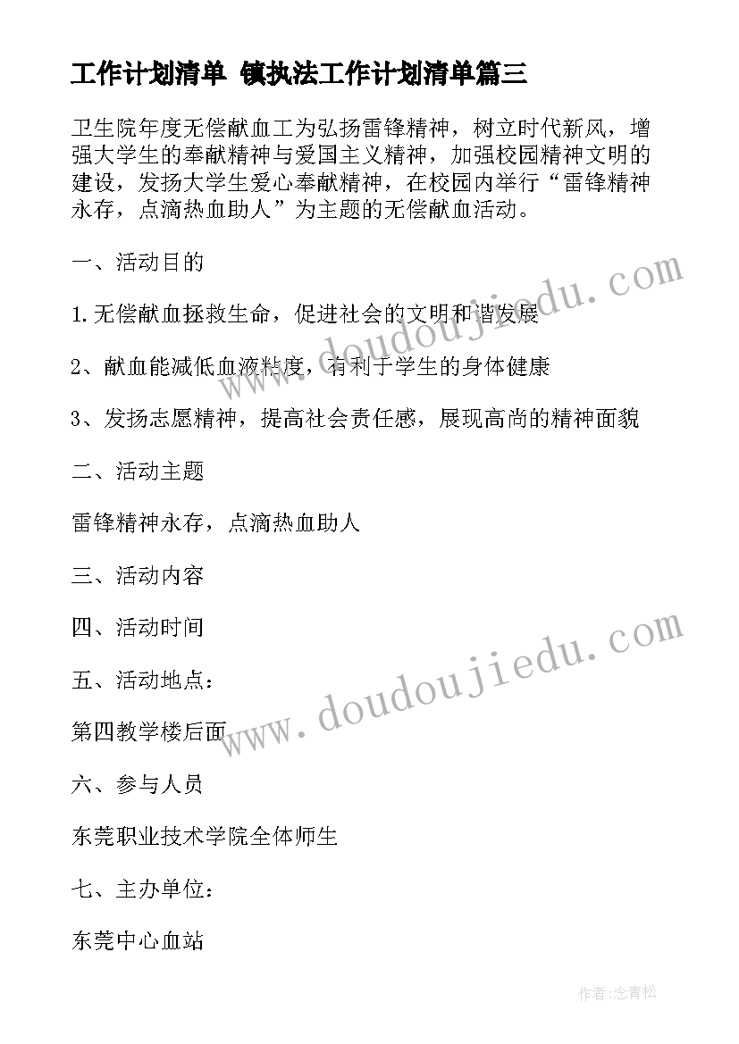 2023年辅警个人原因辞职报告简单(精选6篇)