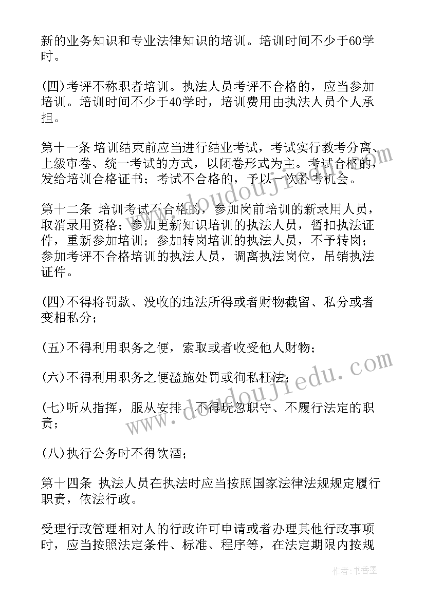 2023年交通综合执法人员工作计划 交通执法人员倡议书(优秀5篇)