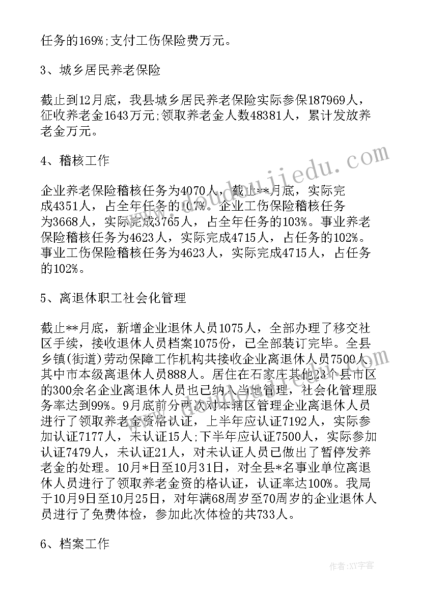 最新稽核内控工作计划 内控工作计划(精选10篇)