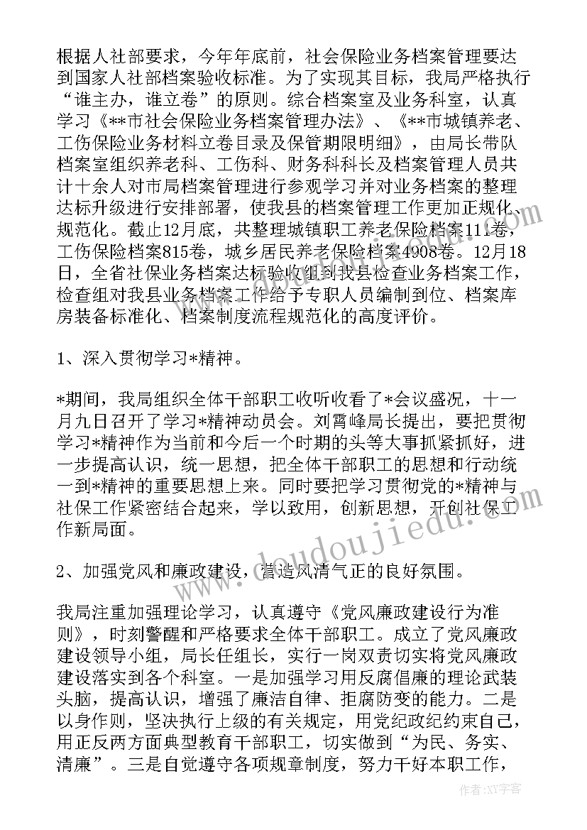 最新稽核内控工作计划 内控工作计划(精选10篇)