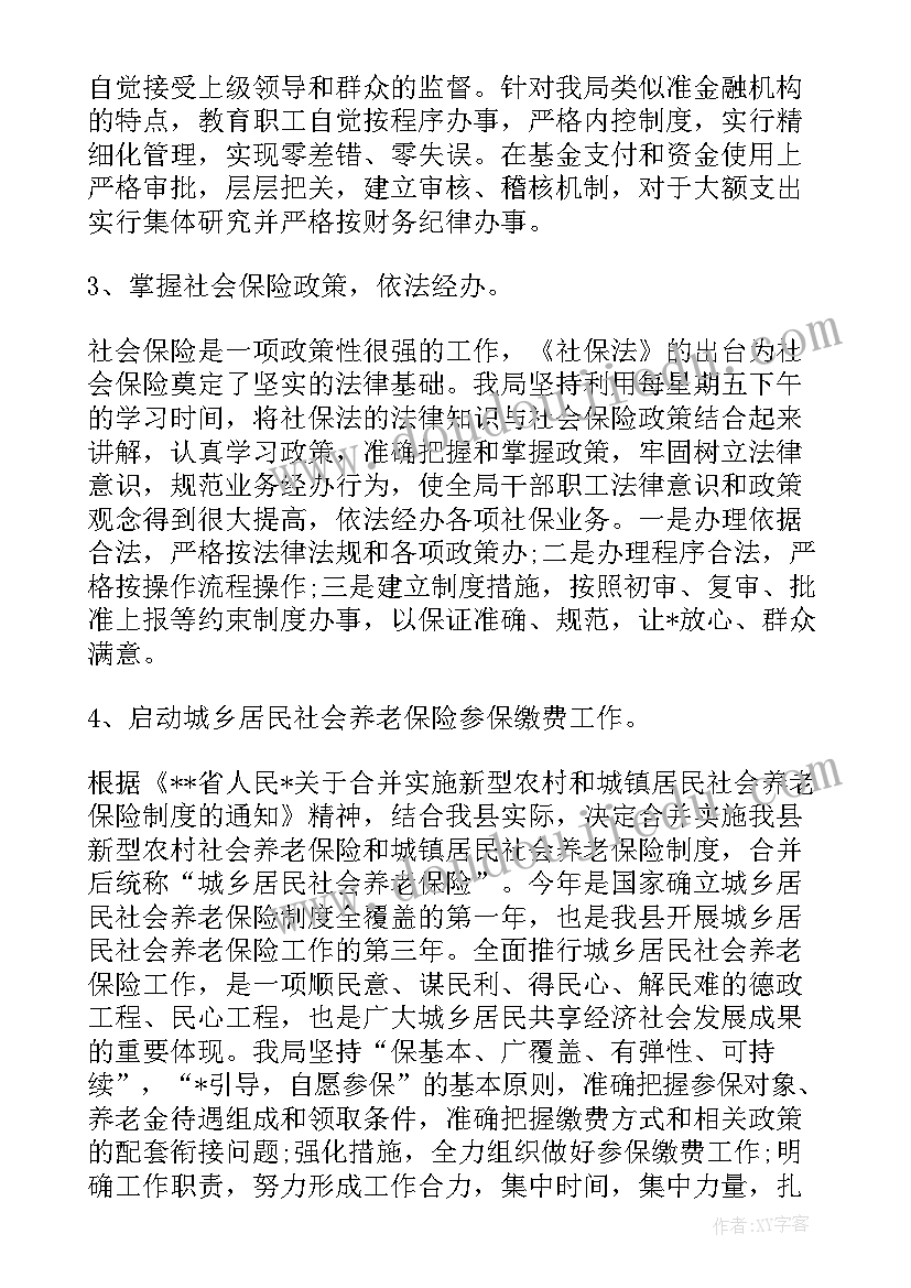 最新稽核内控工作计划 内控工作计划(精选10篇)