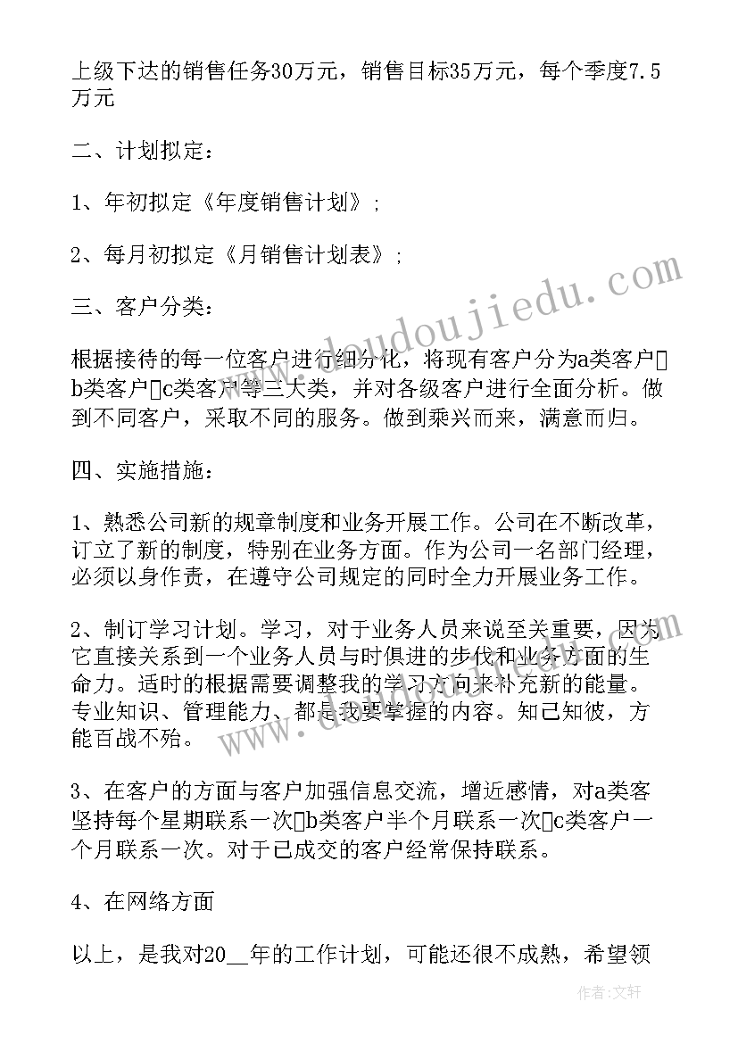 最新楼盘驻场工作规划 新楼盘销售的工作计划(实用7篇)