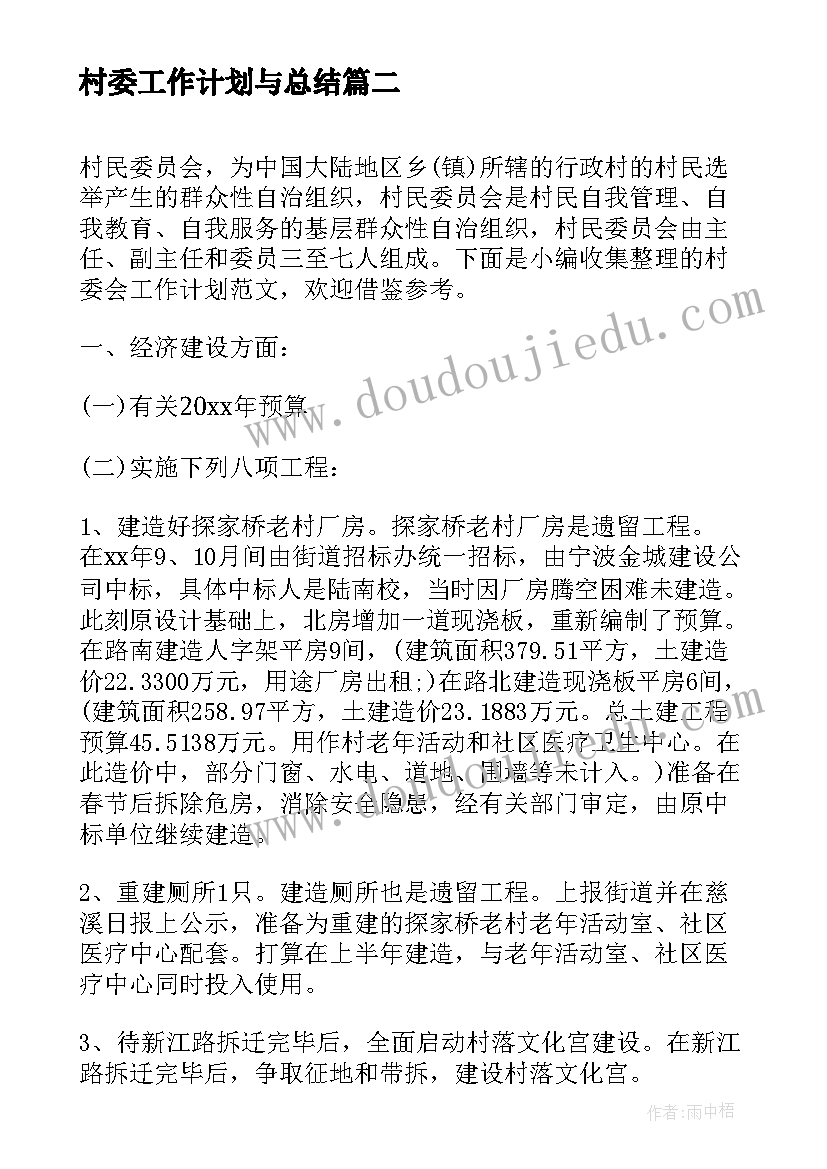 最新彬彬有礼的好孩子教学设计心理健康(汇总5篇)