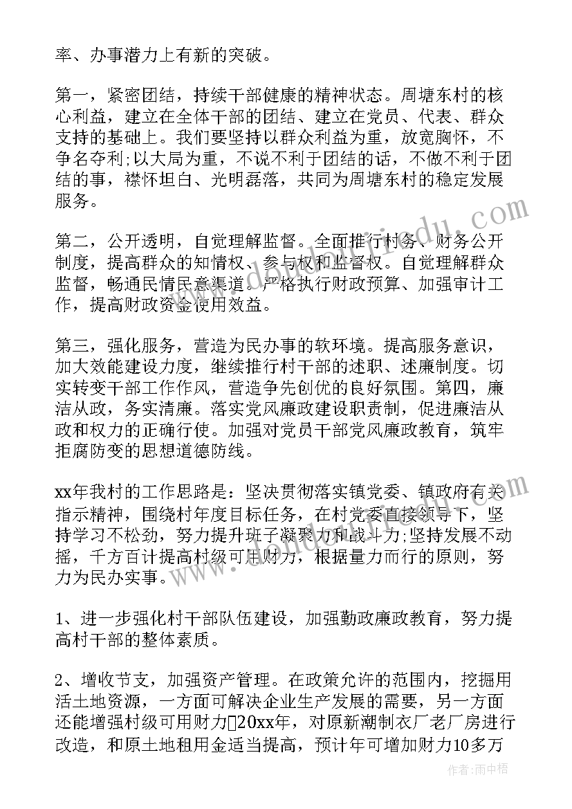 最新彬彬有礼的好孩子教学设计心理健康(汇总5篇)