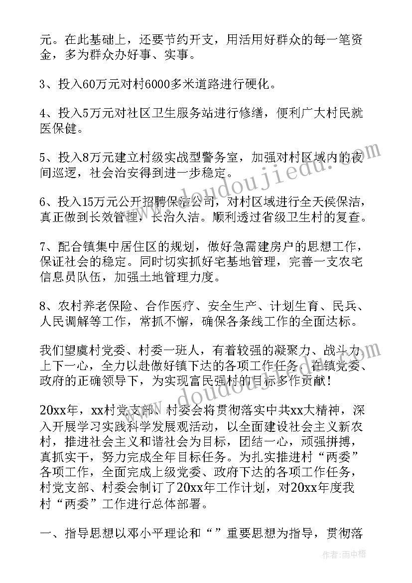 最新彬彬有礼的好孩子教学设计心理健康(汇总5篇)